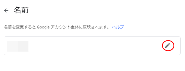 グーグルアカウントの本名 生年月日を登録する危険性は 本名以外で登録可能 岡田康平