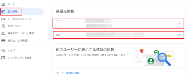 グーグルアカウントの本名 生年月日を登録する危険性は 本名以外で登録可能 岡田康平