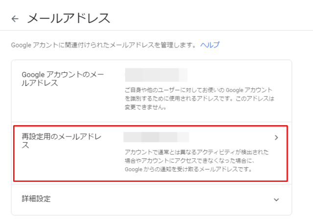 生年 月 設定 なぜ 日 グーグル